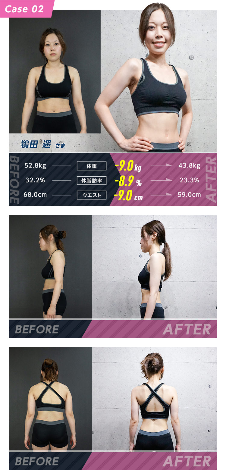 Case 01 鈴木 佑一さま ビフォーアフター