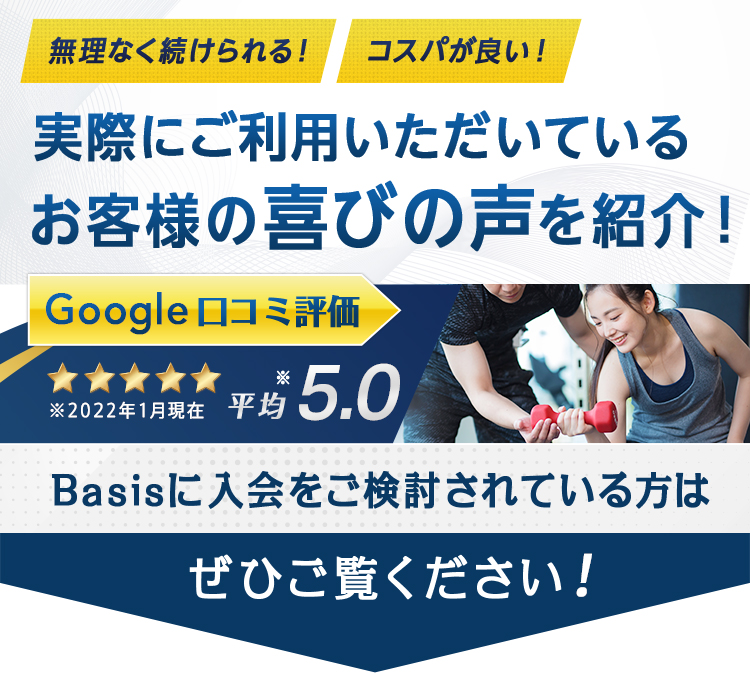 実際にご利用いただいている会員様の喜びの声を紹介!