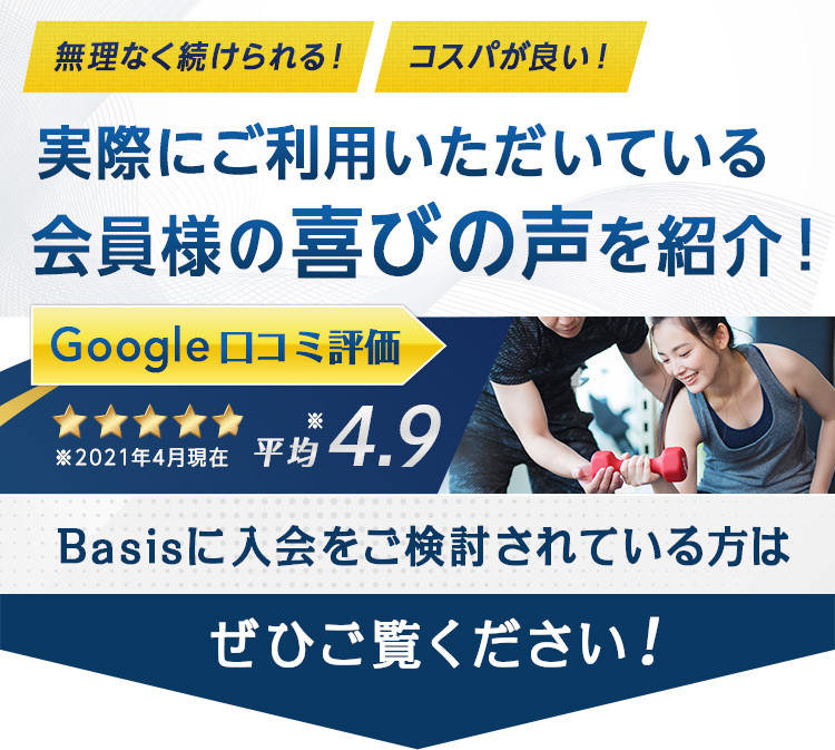実際にご利用いただいている会員様の喜びの声を紹介!